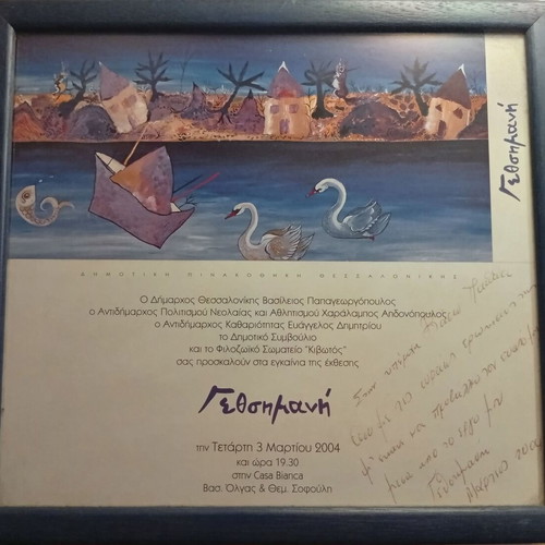 Gesthimani exhibition invitation used with signature and dedication, 2004