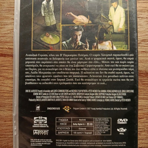Hannibal Rising DVD used with Greek subtitles