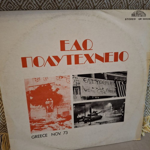 Edo Polytechneio LP vinyl like new, Manifesto GR 50028