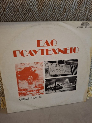 Εδώ Πολυτεχνείο LP βινύλιο σαν καινούργιο, Manifesto GR 50028