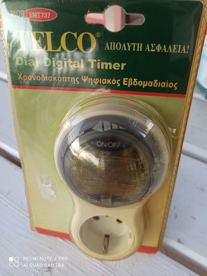 Χρονοδιακόπτης προγραμματιζόμενος εβδομαδιαίος καινούργιος