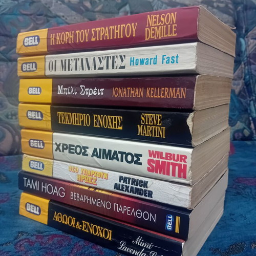Bell books used, pack of 8, Greek language