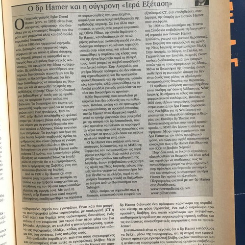 Hellenic Nexus Magazine Issue 1 like new, April-May 2004