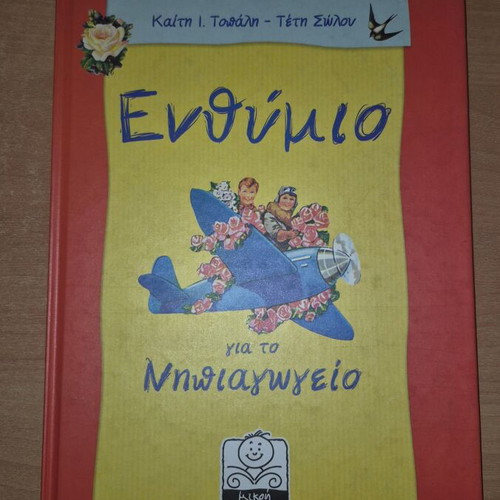 Memory book for kindergarten like new