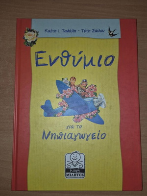 Memory book for kindergarten like new