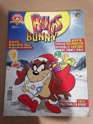Bugs Bunny magazine issue 18 used, Greek, January 2004 with poster