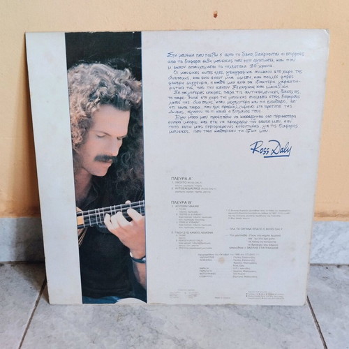 Ross Daly vinyl record like new, traditional