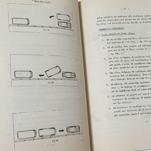 Manual for Beginner Car Drivers 1977 Edition used
