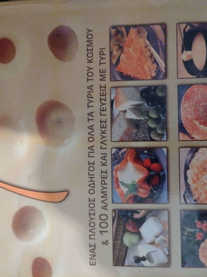 Cheese encyclopedia new with recipes for vegetarians