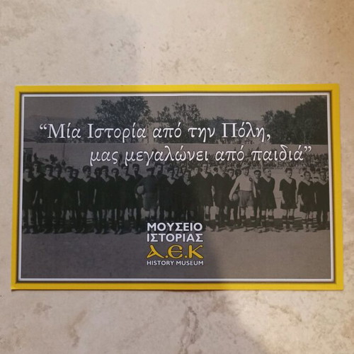 AEK History Museum paper photo new 20x13cm