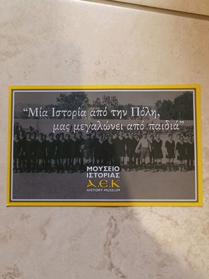 AEK History Museum paper photo new 20x13cm