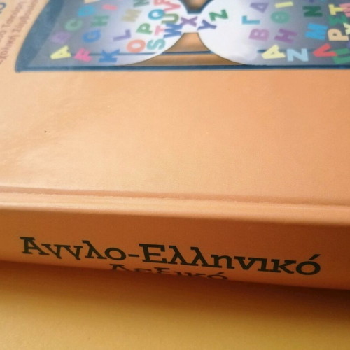 English-Greek dictionary for children like new