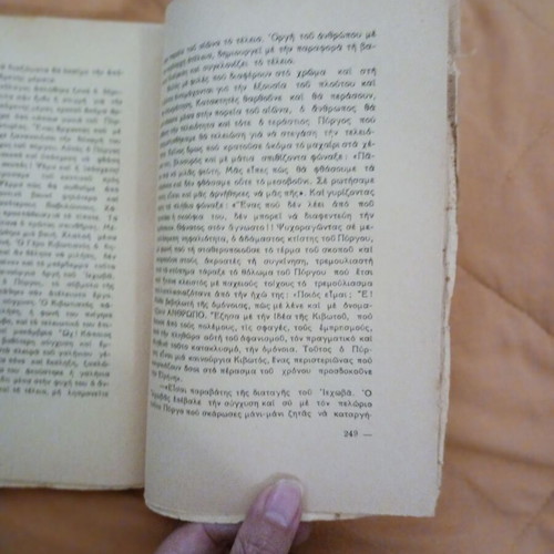 Book O Pyrgos tis Vavel used, Dim. Sarantopoulos
