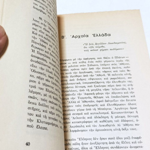 Megales Praxeis kai Megala Egklimata book used, Greek history