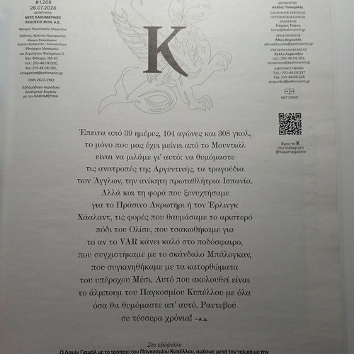 K Kathimerini Mundial 2026 Special Issue magazine new