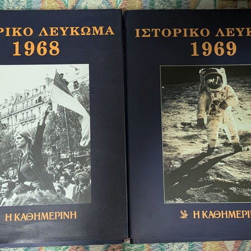 Historical Album Dekade '60 Complete Set of 10 Books
