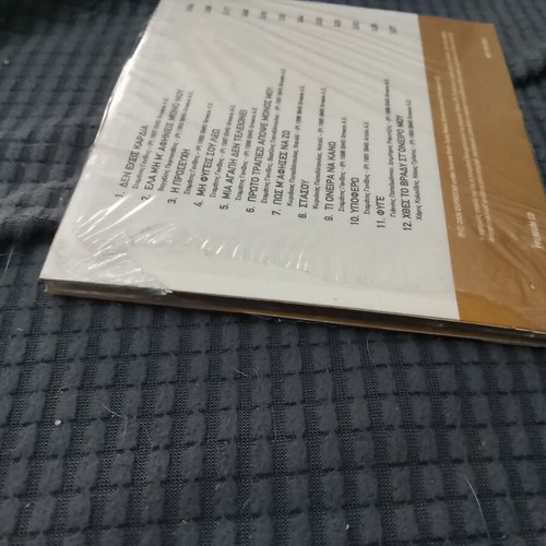 Stamatis Gonidis CD new, laiko