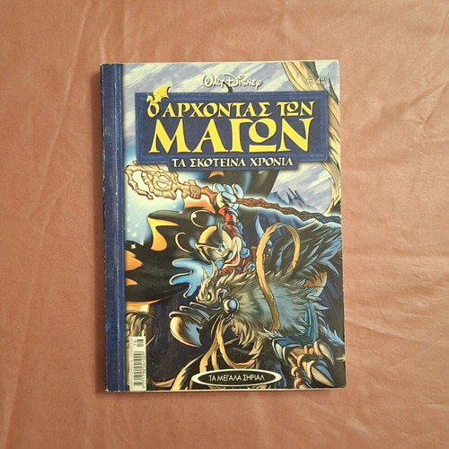 Ta Megala Sirial #16 comic book