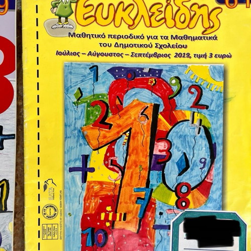 Mikros Eukleidis 61 new math magazine