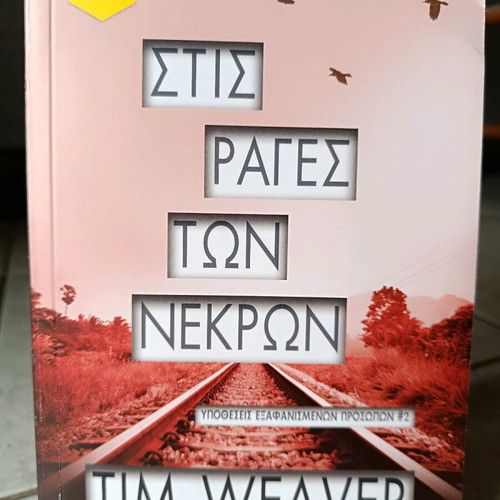 Stis Rages Ton Nekron crime novel like new