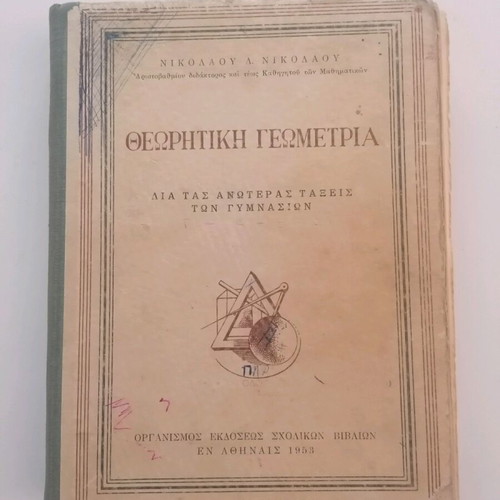 Theoretical Geometry textbook used 1953 Nikolaou