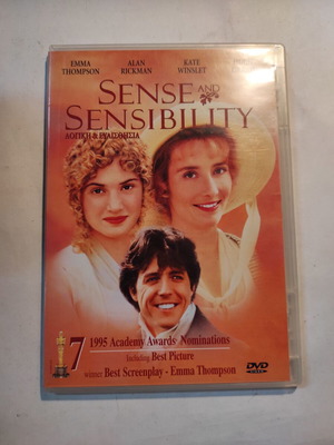 Sense and Sensibility DVD σαν καινούργιο με ελληνικούς υπότιτλους
