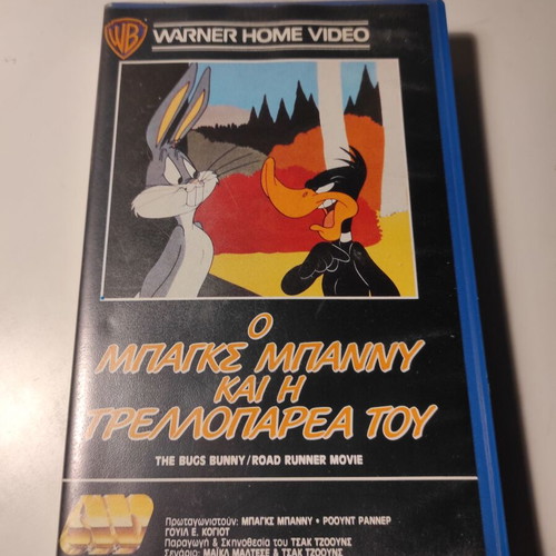 Bugs Bunny and the Treloparea Used VHS with Greek Subtitles