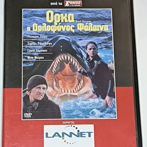 Orca The Killer Whale DVD like new (1977)