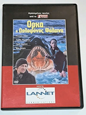 Orca The Killer Whale DVD like new (1977)