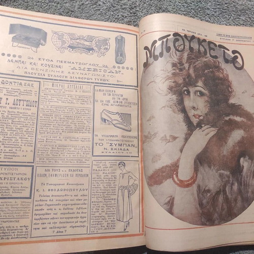 1924 Bouquet Magazines Issues 1-36 like new