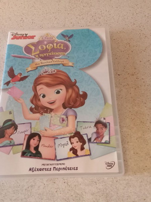 Sofia the First DVD authentic like new