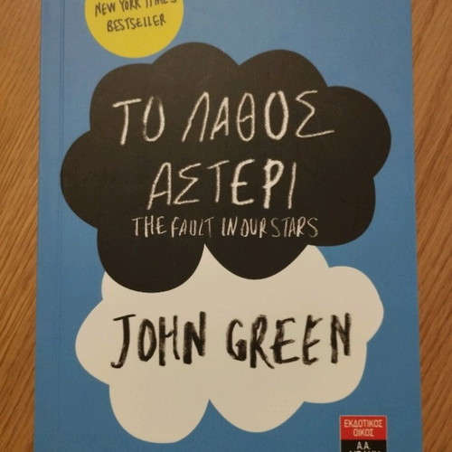 The Fault in Our Stars John Green like new