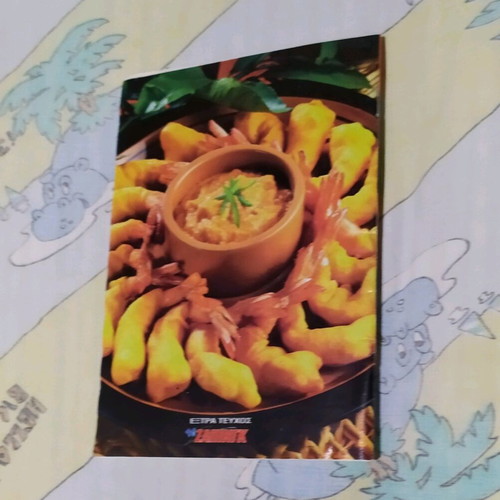 Cookbook The Kitchen of the City Appetizers like new