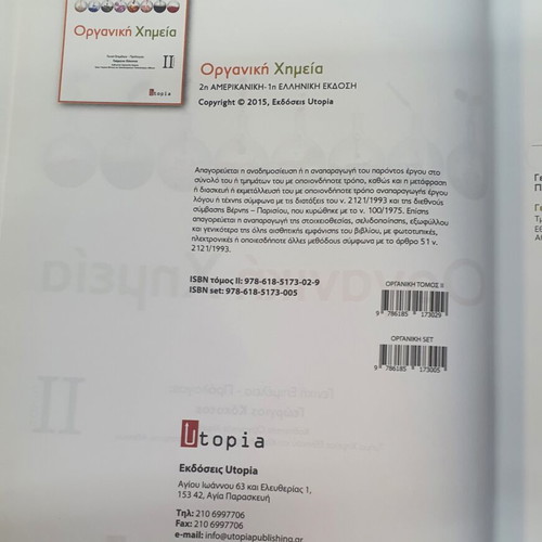 Organic Chemistry book used, volume two by David Klein