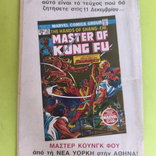 Master Kung Fu 7 comic book used, Marvel comics group
