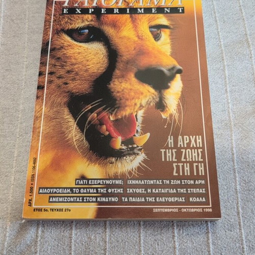Gaiorama magazine issue 27 used, very good condition