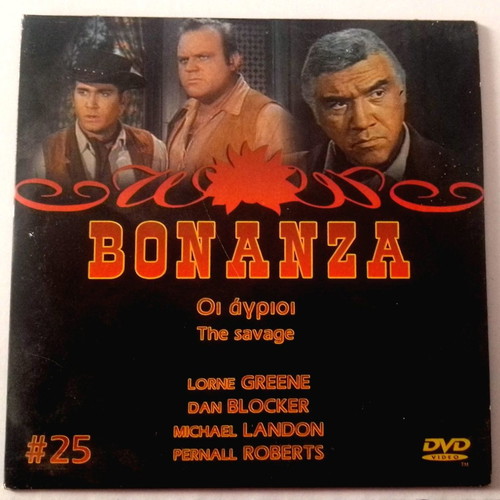 Bonanza DVD #25 The Savage new with Greek subtitles