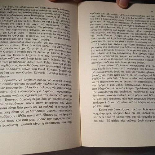 Humanoids and Flying Saucers like new book