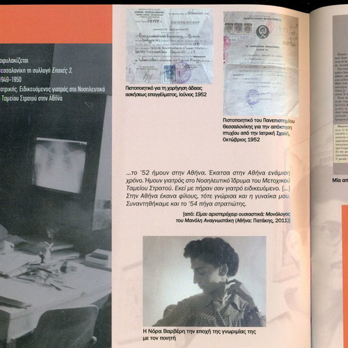 Old books Manolis Anagnostakis almost unused, exhibition catalog 2018