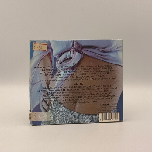 Kaiti Garbi To Kati CD