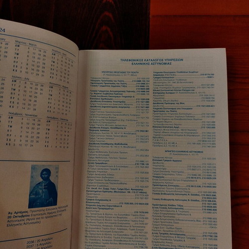 Calendar-Agenda 2024 Hellenic Police like new