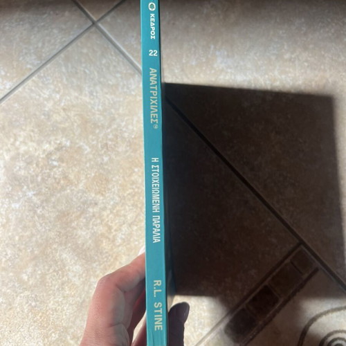 Goosebumps No22 The Haunted Beach book like new
