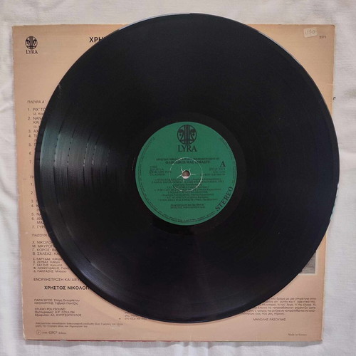 Oloi Dikoi Mas Eimaste vinyl record used, laiko