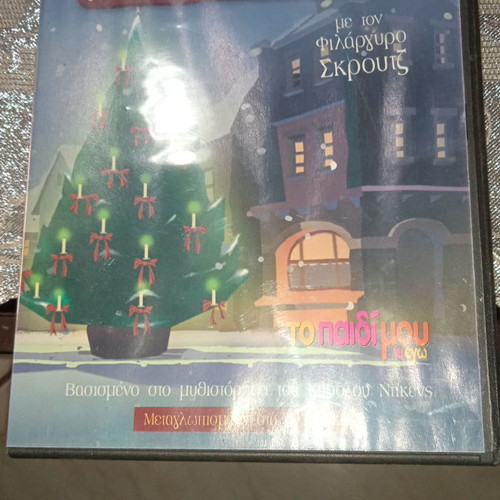 Children's DVD movies The Christmas Carol used