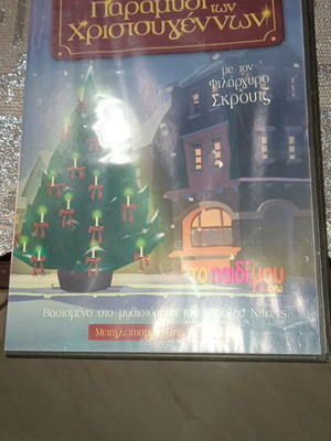 Children's DVD movies The Christmas Carol used