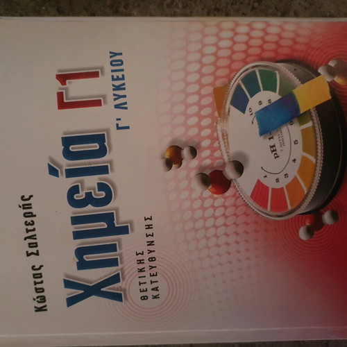 Chemistry high school textbook used