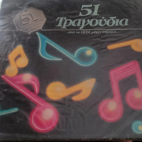 Vinyl record pack with Stelios Kazantzidis and Greek classics LPs like new