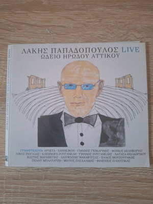 Cd Lakis Papadopoulos Live Odeio Herodou Attikou like new