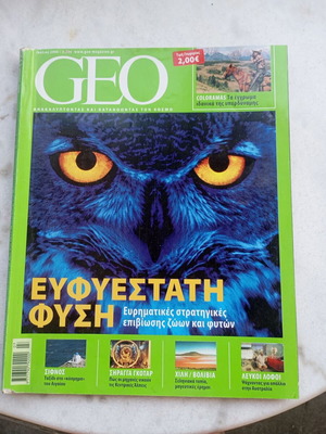 GEO July 2006 Magazine like new
