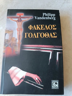 File Golgotha like new, Philip Vandenberg